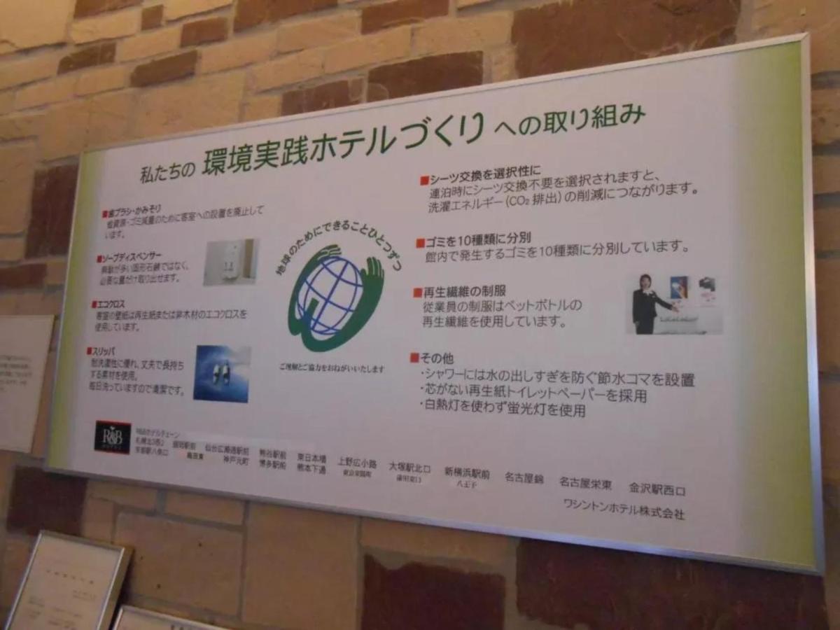 R&B Hotel Nagoya Nishiki - Vacation Stay 15165V Esterno foto